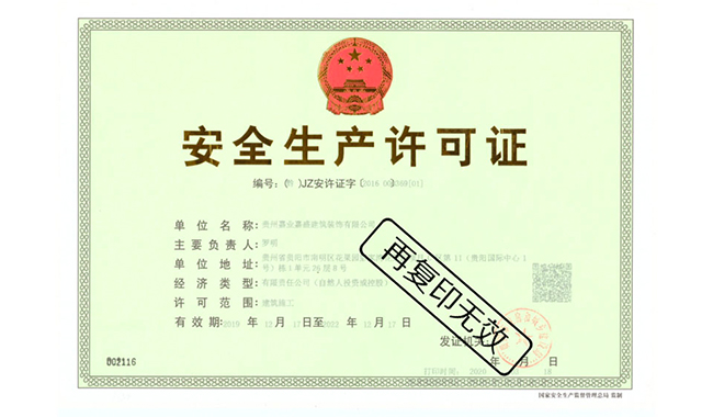 公司资质图片2.jpg