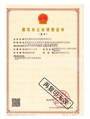 公司资质图片3.jpg