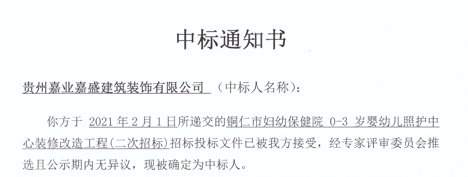 铜仁市妇幼保健院0-3岁婴幼儿照护中心.jpg